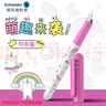 施耐德（Schneider）小學(xué)生鋼筆初學(xué)者兒童練字筆生日禮物開(kāi)學(xué)季必備用品EF尖萌趣系列-阿吾貓178343 曬單實(shí)拍圖