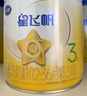 飛鶴星飛帆 嬰幼兒配方奶粉3段(1-3歲) 700g 專(zhuān)利OPO 育兒補貼 曬單實(shí)拍圖