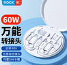 ROCK【60W快充】多功能數據線(xiàn)三合一充電線(xiàn)快充轉接頭OTG蘋(píng)果type-c多接口usb轉換頭華為便攜收納盒 曬單實(shí)拍圖