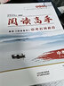 2026升級版閱讀高手中考版深圳專(zhuān)版初中生現代文閱讀高分攻略 789七八九年級通用 附答案 2026閱讀高手 曬單實(shí)拍圖