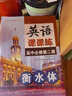 【高中練字帖】2025秋高一高二語(yǔ)文英語(yǔ)字帖人教版必修+選擇性必修一二三123上下冊(cè)寫字課課練衡水體臨摹手寫考試體同步課本新高考司馬彥字帖 3本：【高一上冊(cè)】語(yǔ)文必1+英語(yǔ)必1+古詩(shī)文75篇 曬單實(shí)拍圖