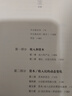 21世紀(jì)資本論 (法)皮凱蒂　著,巴曙松　等譯 中信出版社 9787508647258 曬單實(shí)拍圖