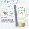 百雀羚（PECHOIN）洗面奶氣韻功效型凈顏潔面乳舒緩保濕清潔氨基酸潔容膏化妝護(hù)膚品 100g 曬單實(shí)拍圖