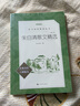 朱自清散文精選 增訂本 人民文學(xué)出版社 朱自清 著 書籍 圖書 曬單實拍圖
