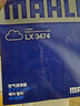 馬勒空氣濾芯濾清器空氣濾空濾LX3474(適用于思鉑睿(09-13年)2.4) 曬單實(shí)拍圖