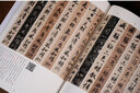 王羲之《蘭亭序》四種實(shí)臨解密 【魯大東 全視頻版 贈毛筆】 曬單實(shí)拍圖