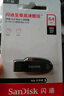 閃迪（SanDisk）64GB USB3.2 U盤(pán) CZ550黑色 讀速100MB/s 安全加密 數據恢復 學(xué)習辦公電腦車(chē)載 高速大容量?jì)?yōu)盤(pán) 曬單實(shí)拍圖