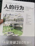 人的行為路德維?！ゑT·米塞斯重慶出版社9787229188016 經(jīng)濟書(shū)籍 曬單實(shí)拍圖