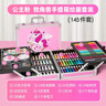伊貝智畫(huà)筆繪畫(huà)套裝畫(huà)板兒童玩具小女孩7-8-12歲益智實(shí)用小朋友生日禮物 【手提鋁盒】豪華套裝-獨角獸 三五4-6-8-10-12歲益智61禮物 曬單實(shí)拍圖