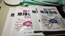 斗半匠 新版數(shù)學(xué)思維訓(xùn)練 六年級(jí)上下冊(cè)通用小學(xué)奧數(shù)舉一反三計(jì)算能力專項(xiàng)訓(xùn)練應(yīng)用題邏輯思維闖關(guān)拓展練習(xí)書 曬單實(shí)拍圖