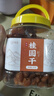 同芙 桂圓干500g 福建8A級桂圓肉龍眼肉 無(wú)核免剝肉厚煲湯泡水養生茶 曬單實(shí)拍圖