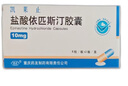 [凱萊止]鹽酸依匹斯汀膠囊 10mg*12粒 2盒裝 曬單實拍圖
