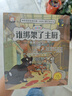神探貓破案冒險集經(jīng)典兒童文學(xué)作品全套共6冊 誰(shuí)綁架了主廚+誰(shuí)偷走了金貓+香腸失蹤謎案+一只偷東西的紳士貓+銀行被劫之謎+獄中探秘 小學(xué)生一二三年級偵探懸疑冒險故事書(shū)課外閱讀書(shū)籍 曬單實(shí)拍圖