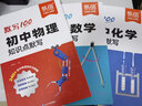【易蓓】初中小四門知識點(diǎn)默寫歷史道法地理生物會考基礎(chǔ)知識點(diǎn)大全物理化學(xué)必考考點(diǎn)小四門必背知識點(diǎn)考點(diǎn)背誦記憶默寫復(fù)習(xí)預(yù)習(xí)教輔書 【理科#數(shù)理化】數(shù)學(xué)+物理+化學(xué)（3本） 曬單實拍圖