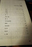 【特購免郵】交換殺人(故事會(huì )珍藏本)/懸念推理系列 曬單實(shí)拍圖