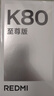 小米REDMI K80至尊版 國家補貼 5G智能旗艦手機 K80 Ultra 高性能游戲電競小米手機 冰鋒藍 12GB+256GB 官方標配 曬單實(shí)拍圖