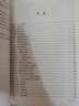 【完整無(wú)刪減】史記全6冊(cè)原著正版書籍司馬遷原版全集加譯文全注全譯版高中青少年版學(xué)生版白話文 史記全6冊(cè) 曬單實(shí)拍圖