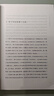 管子解讀：領(lǐng)導的智慧 曬單實(shí)拍圖