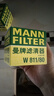 曼牌濾清器（MANNFILTER）機濾機油濾芯格濾清器過(guò)濾網(wǎng)發(fā)動(dòng)機保養專(zhuān)用汽車(chē)配件 W8054 悅動(dòng) 曬單實(shí)拍圖
