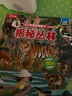揭秘叢林（2-4歲揭秘低幼版翻翻書）兒童低幼認(rèn)知科普百科繪本幼兒啟蒙立體書樂樂趣童書 曬單實(shí)拍圖