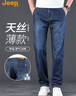 吉普（JEEP）【天絲薄款】高端牛仔褲男士2025夏季休閑寬松商務(wù)冰絲直筒褲子男 曬單實(shí)拍圖