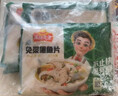 凍品先生 安井 免漿黑魚(yú)片 250g*3盒  水煮魚(yú)生鮮食材 冷凍魚(yú)類(lèi)方便菜 曬單實(shí)拍圖