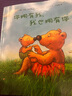 【新華書店】小熊比爾和大熊爸爸(共8冊(cè)) 曬單實(shí)拍圖
