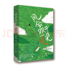 風(fēng)會(huì )吹開(kāi)一朵花 一篇文章入選全國各地語(yǔ)文閱讀考試題 作文 中高考 1 曬單實(shí)拍圖