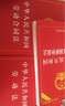 【全3冊】中華人民共和國勞動(dòng)法+勞動(dòng)合同法+勞動(dòng)爭議調解仲裁法 勞動(dòng)法糾紛法及司法解釋小紅本 勞動(dòng)法書(shū)籍 勞動(dòng)法和社會(huì )保障法湖北新華書(shū)店旗艦店 曬單實(shí)拍圖