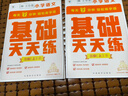 學(xué)而思 語(yǔ)文基礎天天練 3年級 上 （6冊）每天七分鐘 輕松練字詞句 貼合教材 覆蓋要點(diǎn) 助理孩子夯實(shí)校內字詞句基礎知識 曬單實(shí)拍圖