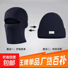 25上新冬季帽子男士針織護耳防風(fēng)毛線(xiàn)防寒頭套面罩保暖冷帽兩用帽 藏青 曬單實(shí)拍圖