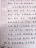 正版圖書 司馬彥字帖 古文觀止 精選楷書 初高中學生成人鋼筆練字本 行楷硬筆書法臨摹本自學速成寫字練習冊 小學生鋼筆字帖行楷書新華書店正版 曬單實拍圖