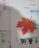 套裝3冊(cè) 榮德基 初中點(diǎn)撥八年級(jí)語(yǔ)文數(shù)學(xué)英語(yǔ)下冊(cè)人教版 八年級(jí)語(yǔ)文數(shù)學(xué)英語(yǔ)教材全解完全解讀教材同步講解輔導(dǎo)書(shū) 榮德基 2024春 曬單實(shí)拍圖