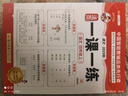 斗半匠語(yǔ)文課堂筆記四年級上冊一課一練人教版每日一練小學(xué)語(yǔ)文同步訓練課時(shí)作業(yè)本語(yǔ)文同步練習冊【2冊】 曬單實(shí)拍圖