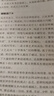 龍族3：黑月之潮（上）（修訂版） 曬單實(shí)拍圖
