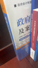 【正版現(xiàn)貨】2024 政府會(huì)計(jì)實(shí)務(wù)及案例解析會(huì)計(jì)制度信息化預(yù)算管理一體化行政 2024 曬單實(shí)拍圖