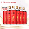 寧夏紅12度紅寶姑娘枸杞酒優(yōu)質(zhì)寧夏枸杞釀造配置酒500ml 12度 500mL 6瓶 【送天機枸杞原漿】 曬單實(shí)拍圖
