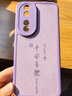 笑源 適用榮耀90手機殼女款honor90pro保護套全包硅膠防摔100pro軟外殼磨砂新款時(shí)尚網(wǎng)紅 PN-平安喜樂(lè )紫(紫)F1236+手環(huán)掛繩+壁紙 榮耀90 曬單實(shí)拍圖