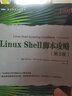 Linux Shell腳本攻略 第3版(圖靈出品) 曬單實拍圖