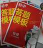 8分鐘速記初中英語詞匯+語法+作文模板3冊(cè) 初中生通用英語知識(shí)大全情景圖解法高頻考點(diǎn)單詞寫作萬能模板 曬單實(shí)拍圖