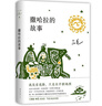 三毛：撒哈拉的故事 豆瓣超42萬(wàn)讀者9.2分推薦 傳奇作家三毛代表作2022版 贈精美沙漏書(shū)簽 曬單實(shí)拍圖