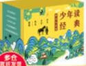 【當(dāng)當(dāng)】半小時(shí)漫畫中國(guó)地理 中國(guó) 科學(xué)史 科普讀物  二混子哥陳磊混知漫畫 半小時(shí)漫畫中國(guó)地理 半小時(shí)科學(xué)漫畫百科 半小時(shí)漫畫科學(xué)史123 套裝單本自選 正版書籍 半小時(shí)漫畫中國(guó)地理1 曬單實(shí)拍圖