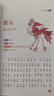 山海經(jīng)小學(xué)生版寫(xiě)給孩子的中國民間神話(huà)故事書(shū)籍正版原著(zhù)全集一二年級三四五年級課外閱讀書(shū)兒童版孩子讀懂的山海經(jīng)注音版兒童節童書(shū)節 【寫(xiě)給孩子的山海經(jīng)】彩圖注音版 全6冊 曬單實(shí)拍圖