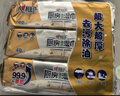 心相印廚房濕巾 40抽*3包 金裝去油污廚房專用濕紙巾 新老包裝隨機(jī)發(fā) 曬單實(shí)拍圖