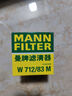 曼牌（MANNFILTER）機油濾清器機油濾芯W(wǎng)712/83M普拉多皇冠蘭德酷路澤柯斯達雷克薩斯 曬單實(shí)拍圖