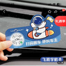 韞舜二維碼挪車牌掃碼移車隱私停車牌汽車移車貼創(chuàng)意靜電貼挪車二維碼 抱球宇航員丨靜電吸附不傷車 曬單實(shí)拍圖