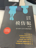 宮部美雪代表作 宮部美雪作品集 日本偵探懸疑推理小說(shuō) 模仿犯 怪談百物語(yǔ)等 驚悚恐怖小說(shuō) 正版 實(shí)體圖書(shū) 模仿犯(共3冊) 曬單實(shí)拍圖