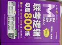 【2026老呂官方旗艦店】2026老呂邏輯數學(xué)寫(xiě)作要點(diǎn)精編真題試卷 羅瑞數學(xué) 老呂邏輯母題800練 老呂邏輯要點(diǎn)7講 呂建剛199管理類(lèi)聯(lián)考教材mba mpa mpacc 2026老呂邏輯母題800練 曬單實(shí)拍圖