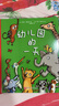 幼兒園的一天（第3版） 60多只小動物幽默上演入園第一天，撫慰孩子因入園而產(chǎn)生的分離焦慮。與動物寶寶一起看看幽默與溫情的幼兒園瞬間。 曬單實拍圖