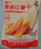 良品鋪子原蒸紅薯干番薯干地瓜干條低脂代餐健康零食解饞獨立包裝500g 曬單實(shí)拍圖